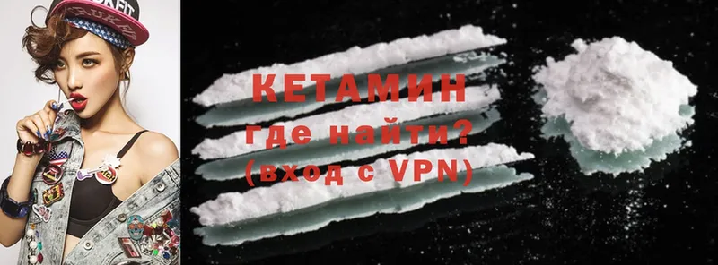 КЕТАМИН ketamine  Джанкой 