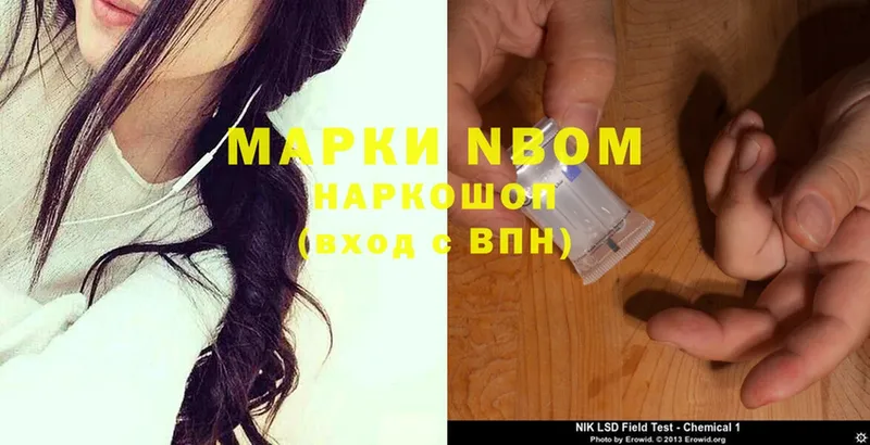 Марки NBOMe 1500мкг  omg ссылка  Джанкой 